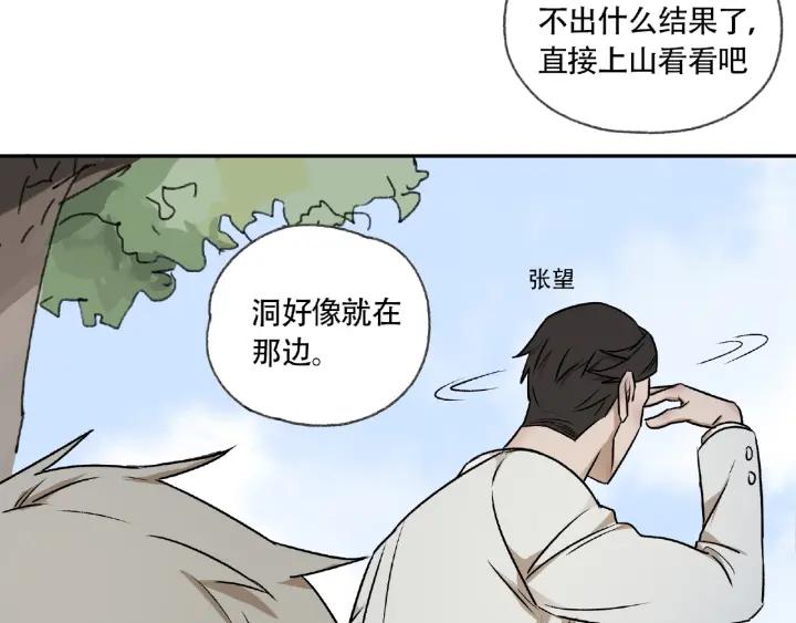 Abnormal Hunting Ch.5 p157