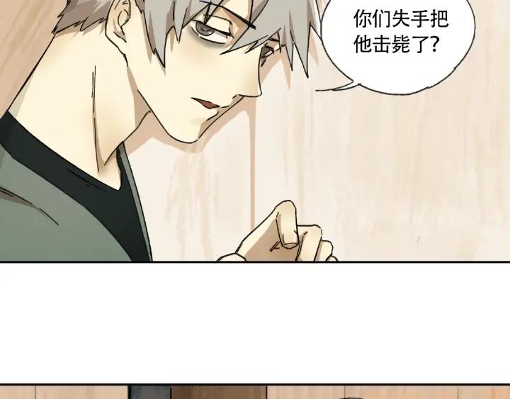Abnormal Hunting Ch.5 p16