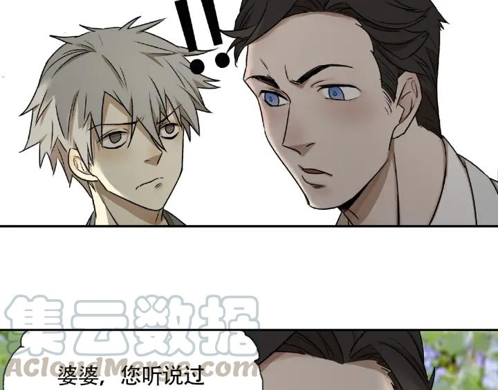 Abnormal Hunting Ch.5 p161