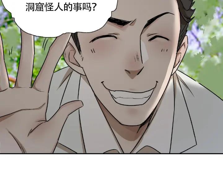Abnormal Hunting Ch.5 p162