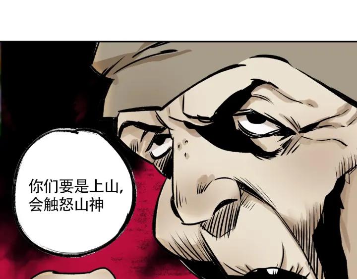 Abnormal Hunting Ch.5 p163