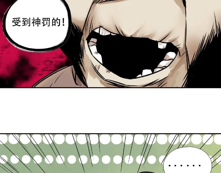 Abnormal Hunting Ch.5 p165