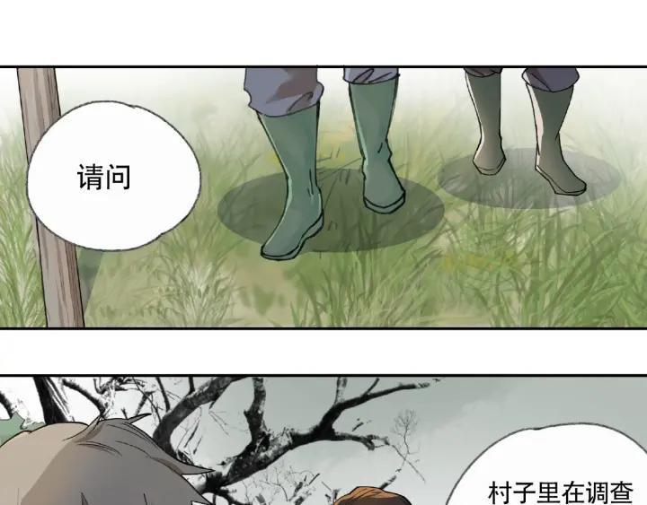 Abnormal Hunting Ch.5 p168