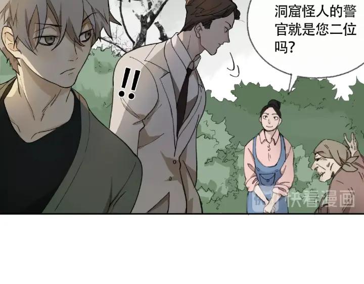 Abnormal Hunting Ch.5 p169