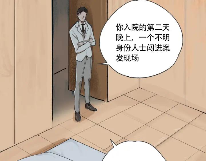 Abnormal Hunting Ch.5 p17