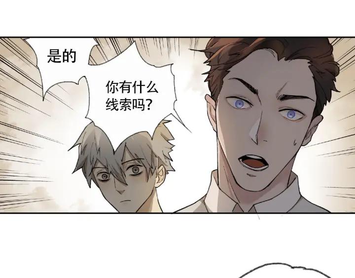 Abnormal Hunting Ch.5 p170