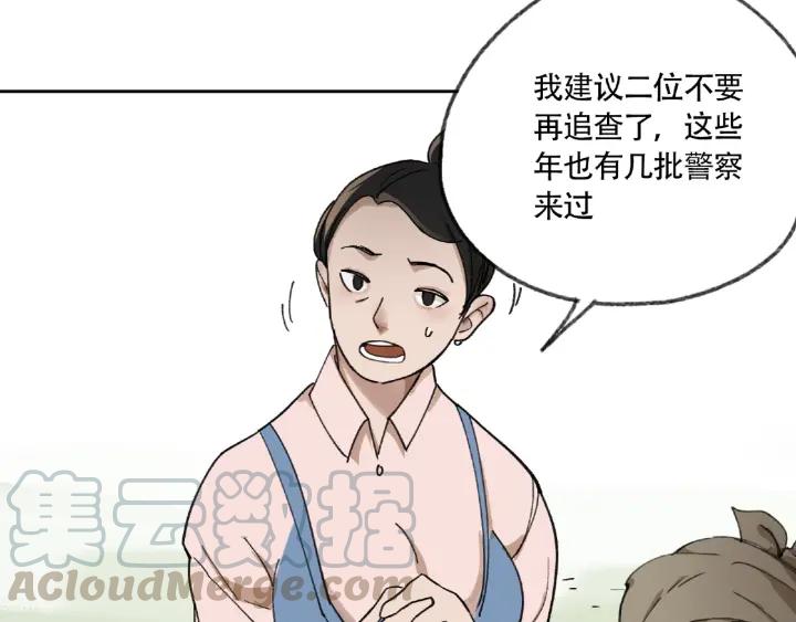 Abnormal Hunting Ch.5 p171