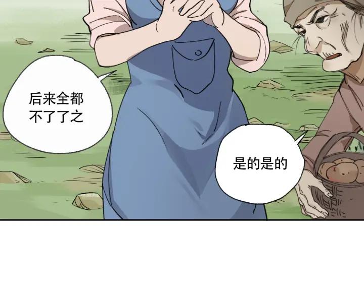Abnormal Hunting Ch.5 p172