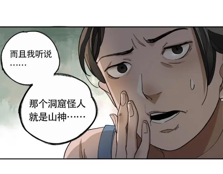 Abnormal Hunting Ch.5 p173