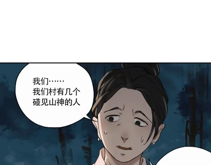 Abnormal Hunting Ch.5 p174