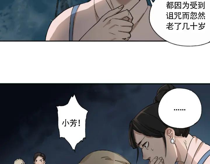 Abnormal Hunting Ch.5 p175