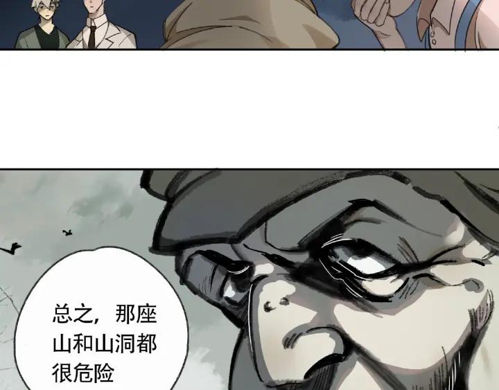 Abnormal Hunting Ch.5 p176