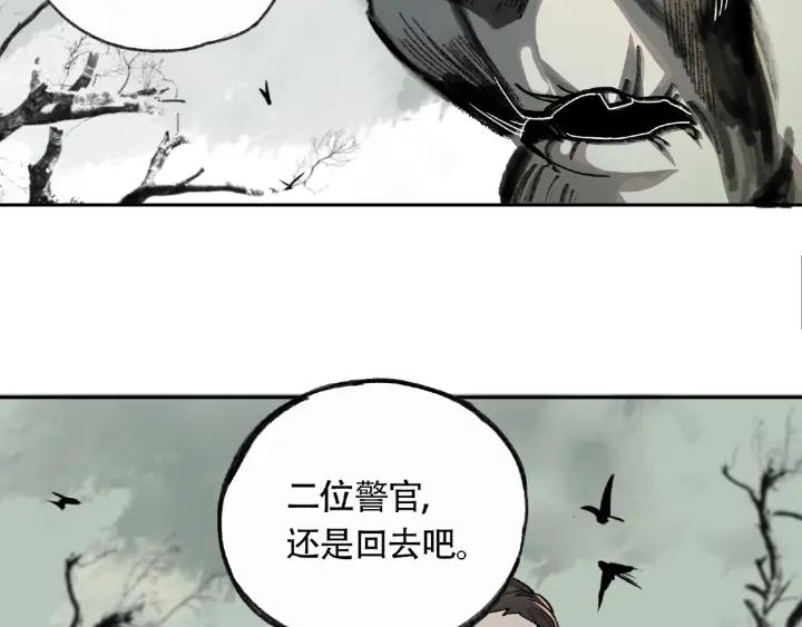 Abnormal Hunting Ch.5 p177