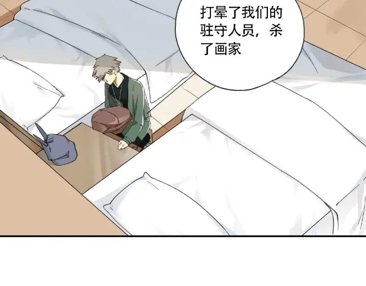 Abnormal Hunting Ch.5 p18