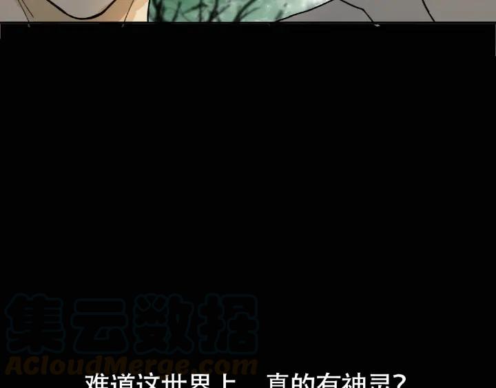Abnormal Hunting Ch.5 p181