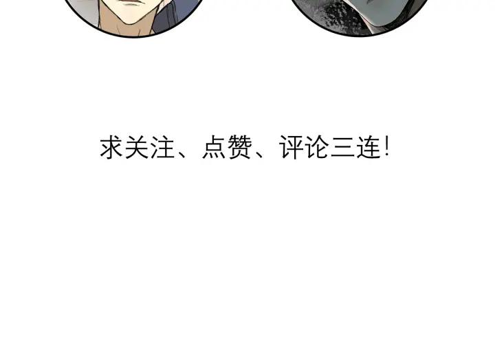 Abnormal Hunting Ch.5 p187