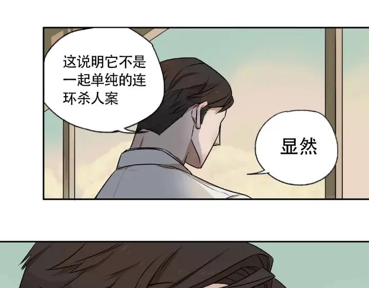 Abnormal Hunting Ch.5 p22
