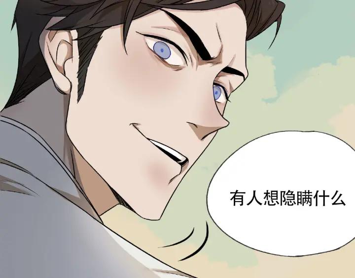 Abnormal Hunting Ch.5 p23