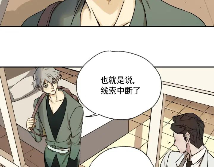 Abnormal Hunting Ch.5 p25