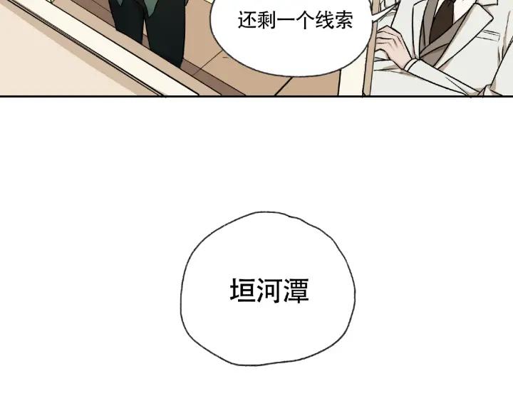 Abnormal Hunting Ch.5 p26