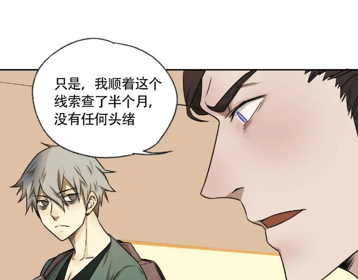 Abnormal Hunting Ch.5 p27