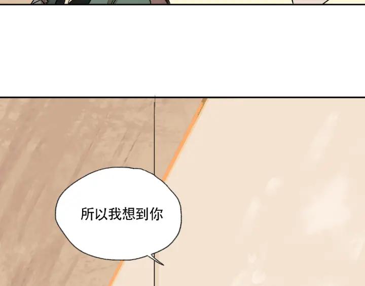 Abnormal Hunting Ch.5 p28