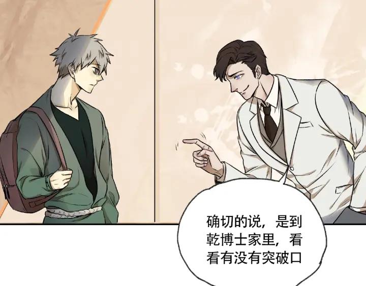 Abnormal Hunting Ch.5 p29