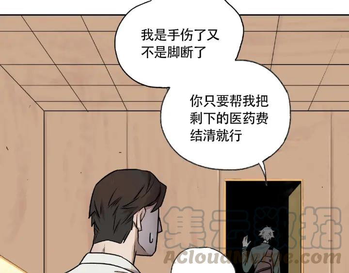 Abnormal Hunting Ch.5 p31