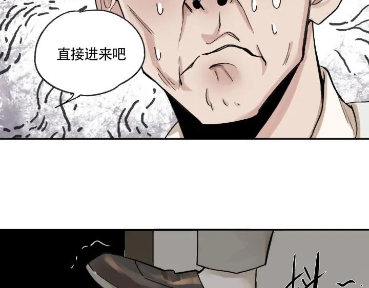 Abnormal Hunting Ch.5 p35