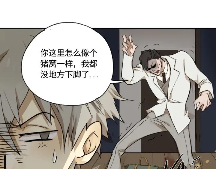 Abnormal Hunting Ch.5 p40