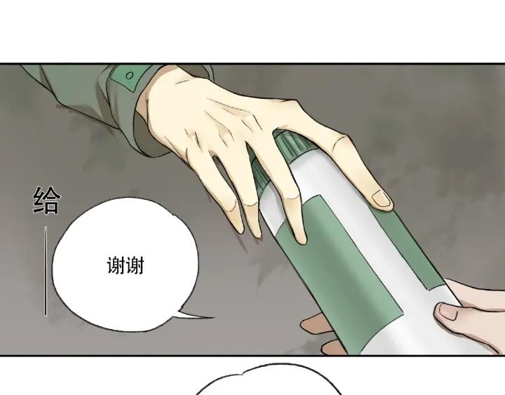 Abnormal Hunting Ch.5 p42