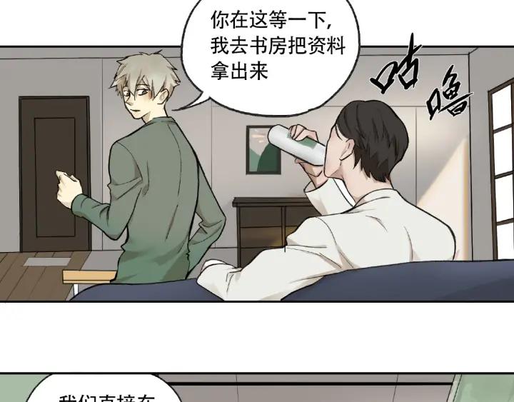 Abnormal Hunting Ch.5 p43