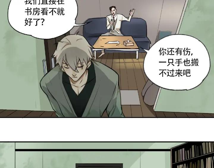 Abnormal Hunting Ch.5 p44