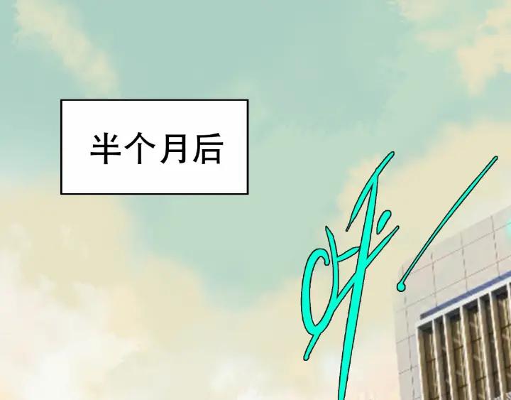 Abnormal Hunting Ch.5 p5