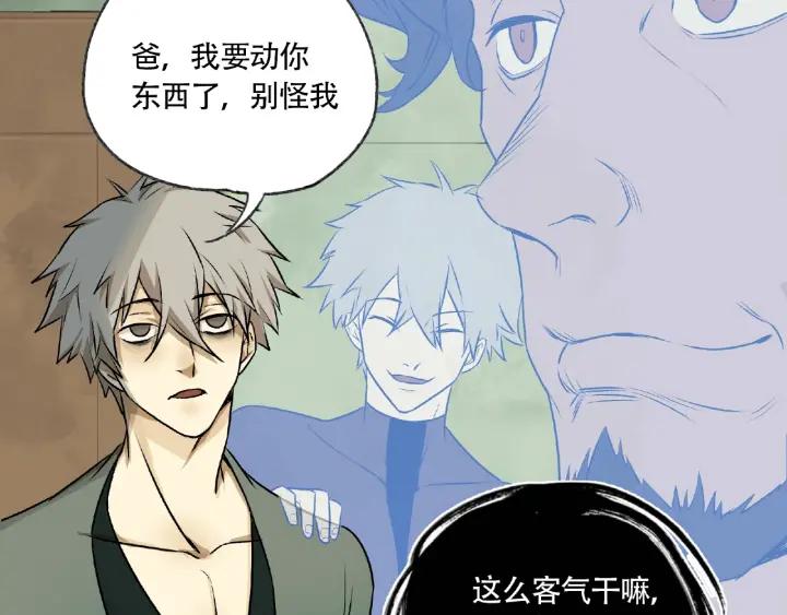 Abnormal Hunting Ch.5 p57