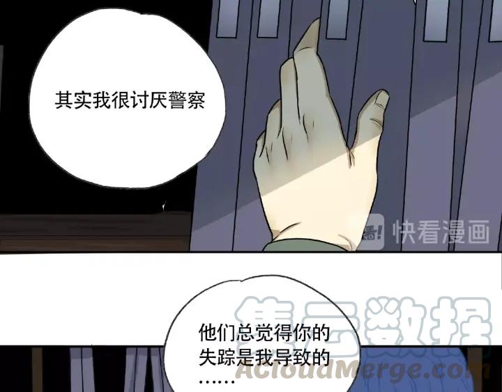 Abnormal Hunting Ch.5 p61