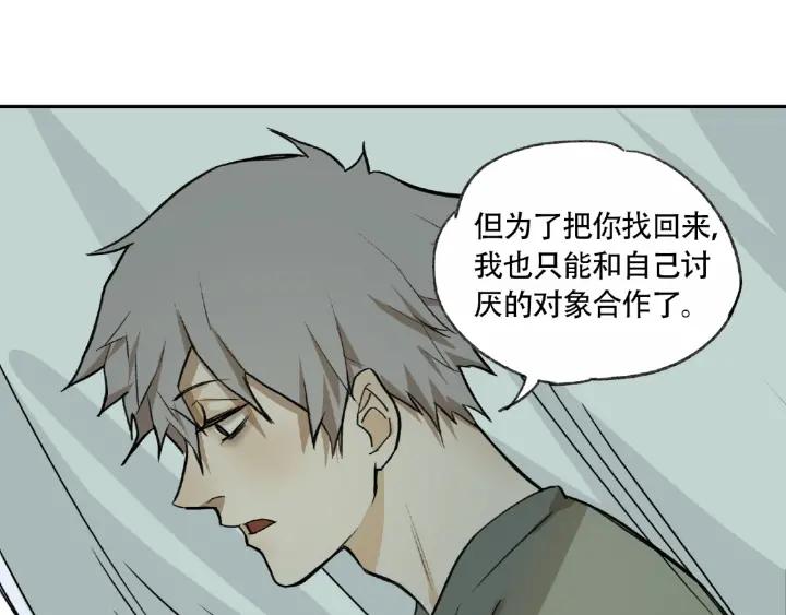 Abnormal Hunting Ch.5 p64