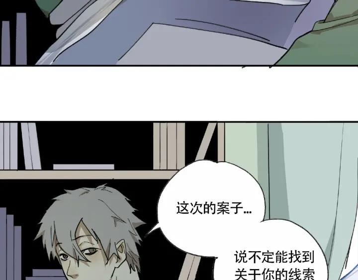 Abnormal Hunting Ch.5 p66