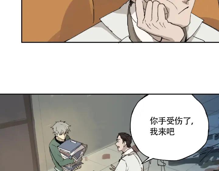 Abnormal Hunting Ch.5 p73