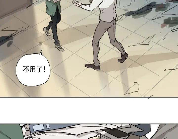 Abnormal Hunting Ch.5 p74