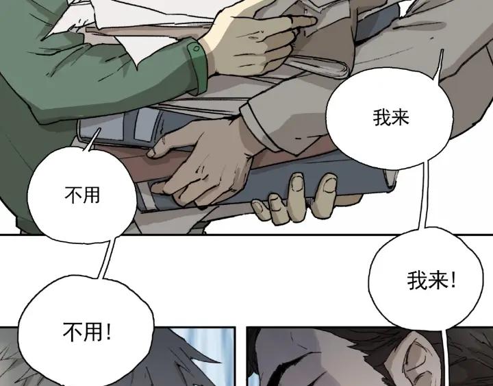 Abnormal Hunting Ch.5 p75