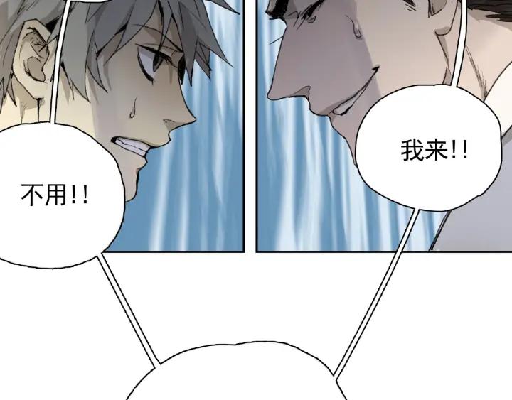 Abnormal Hunting Ch.5 p76