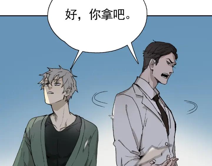 Abnormal Hunting Ch.5 p77