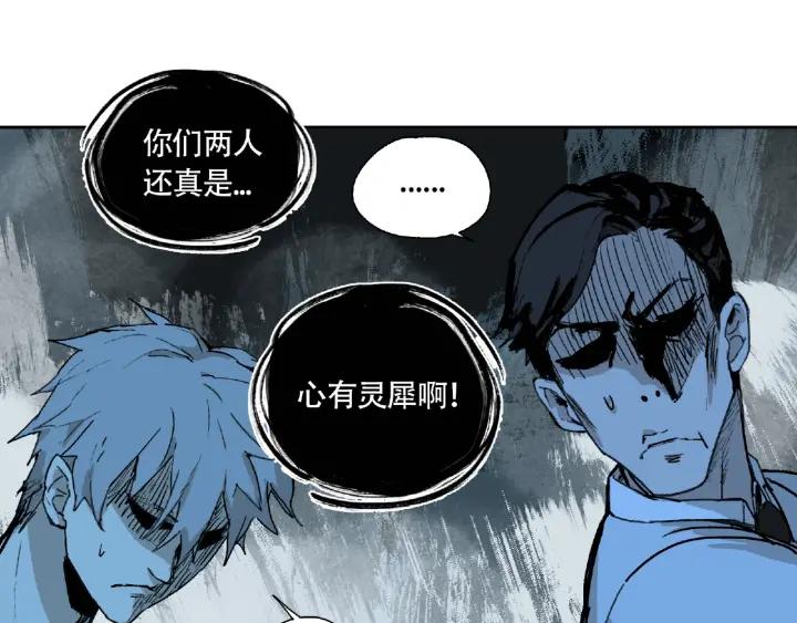 Abnormal Hunting Ch.5 p80