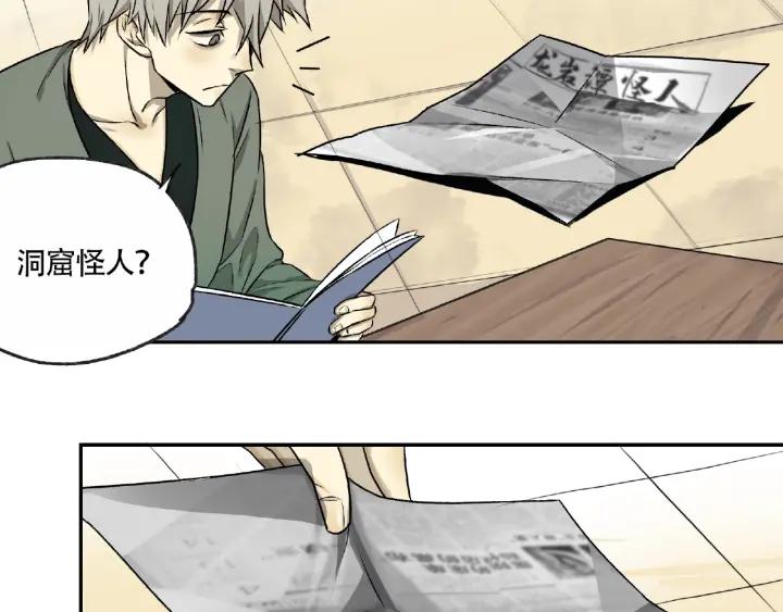 Abnormal Hunting Ch.5 p83