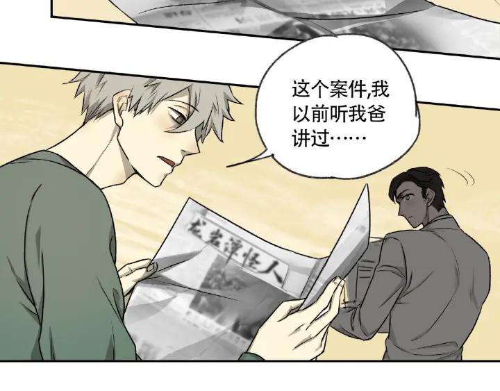 Abnormal Hunting Ch.5 p84