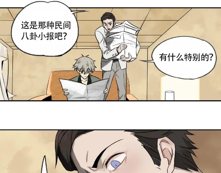 Abnormal Hunting Ch.5 p85