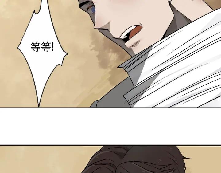 Abnormal Hunting Ch.5 p86