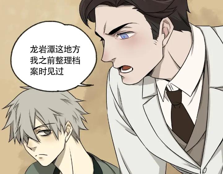 Abnormal Hunting Ch.5 p87