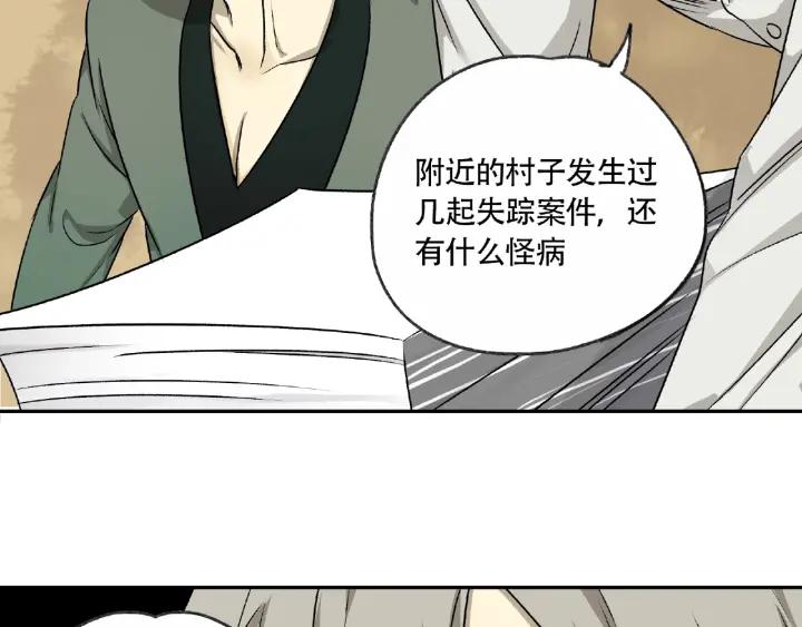 Abnormal Hunting Ch.5 p88